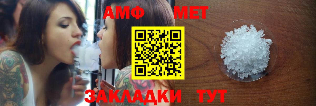 Амфетамин VHQ Петропавловск-Камчатский
