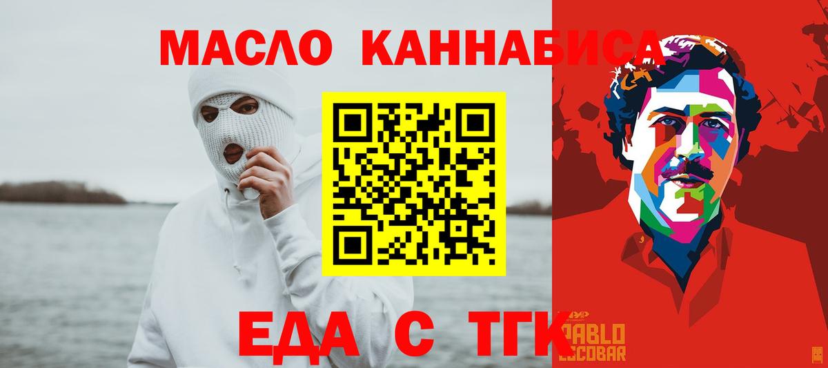 Петропавловск-Камчатский  Cannafood конопля  Вход с VPN 