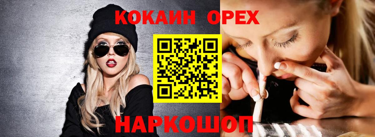 Cocaine Перу  КОКАИН 99%  Петропавловск-Камчатский  КОКАИН  Вход с VPN 
