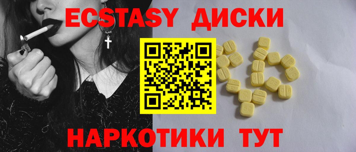 ЭКСТАЗИ 99%  Экстази 280мг  Петропавловск-Камчатский  Вход с VPN 