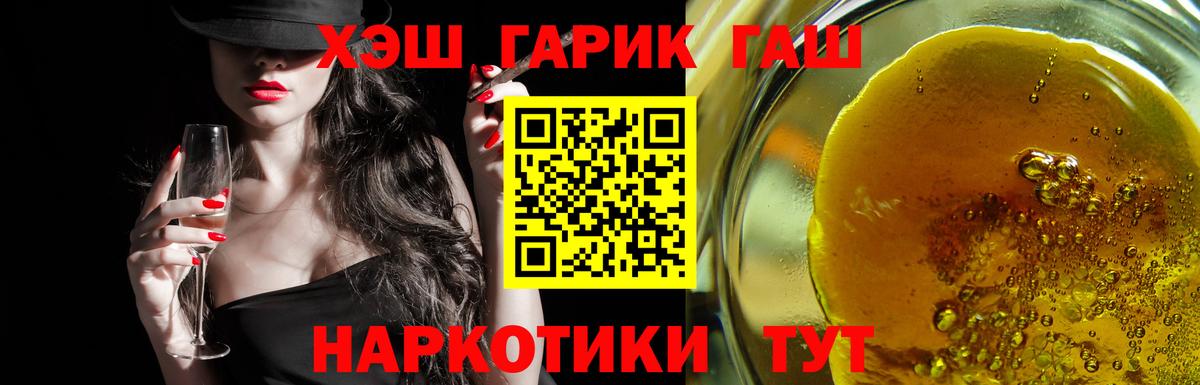 Гашиш ice o lator Петропавловск-Камчатский