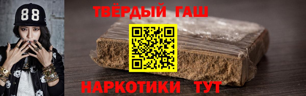 Петропавловск-Камчатский  ГАШ хэш  ГАШИШ AMNESIA HAZE  Гашиш  Вход с VPN 