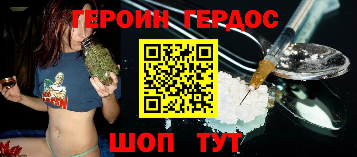 ГЕРОИН гречка  Вход с VPN  Героин  Петропавловск-Камчатский 