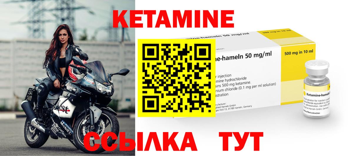 КЕТАМИН VHQ  Вход с VPN  Петропавловск-Камчатский  Кетамин ketamine 