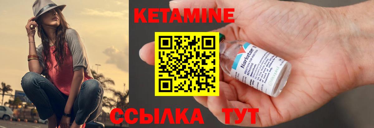КЕТАМИН VHQ Петропавловск-Камчатский