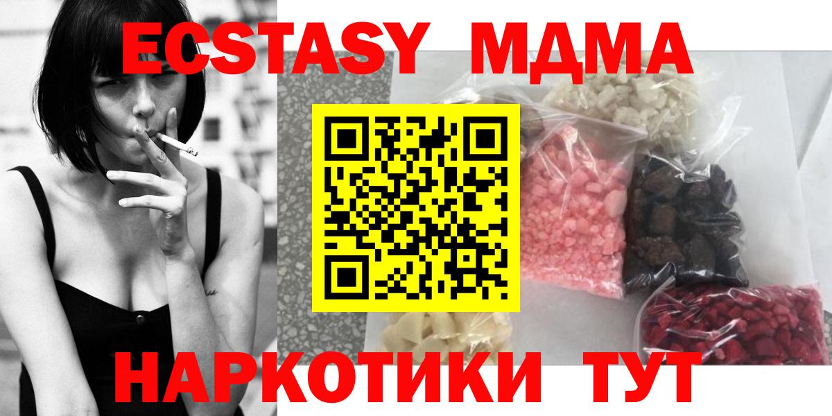 Петропавловск-Камчатский  MDMA  MDMA кристаллы  Вход с VPN  MDMA Molly 