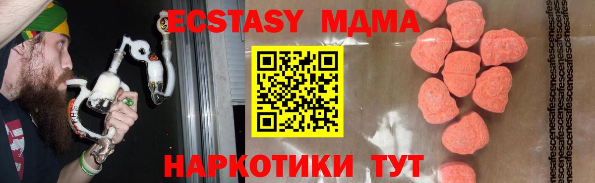 МДМА crystal Петропавловск-Камчатский