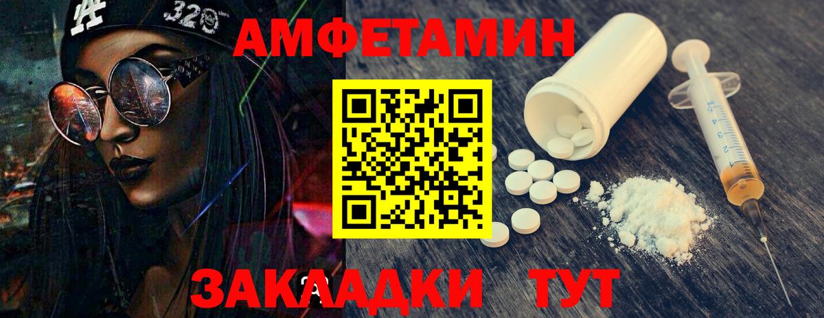 Первитин пудра Петропавловск-Камчатский