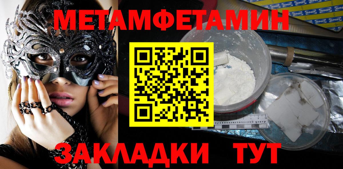МЕТАМФЕТАМИН пудра  Вход с VPN  МЕТАМФЕТАМИН пудра  Петропавловск-Камчатский 
