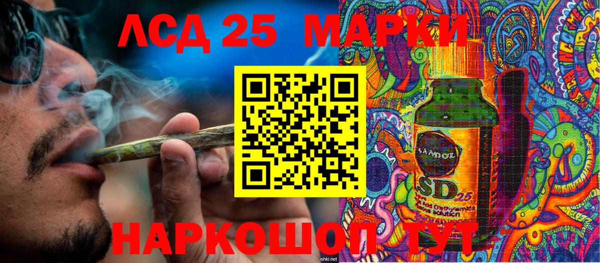 Наркотические марки 1,5мг Петропавловск-Камчатский