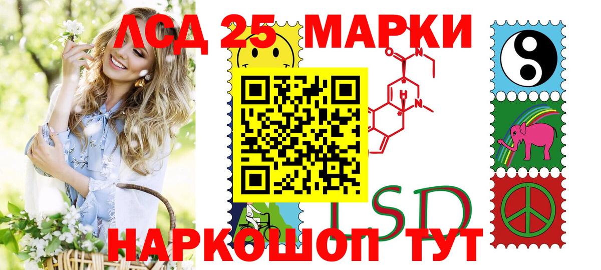 Наркотические марки 1,5мг  Вход с VPN  Петропавловск-Камчатский 