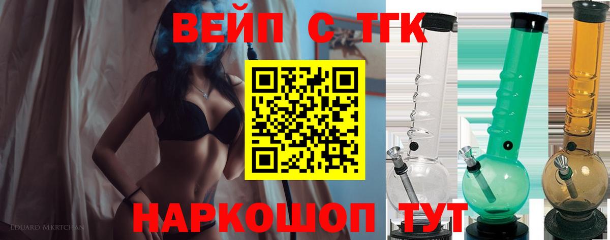 Дистиллят ТГК вейп с тгк  Вход с VPN  Петропавловск-Камчатский  Дистиллят ТГК вейп с тгк 