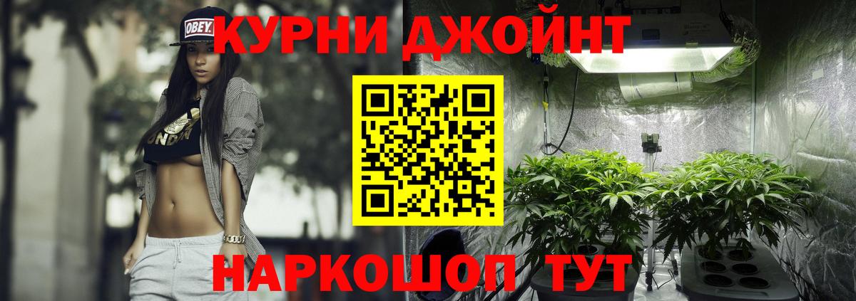 МАРИХУАНА план  Конопля SATIVA & INDICA  Вход с VPN  Бошки Шишки OG Kush  Петропавловск-Камчатский 